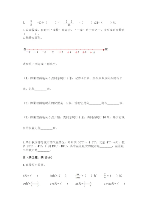 最新版贵州省贵阳市小升初数学试卷含答案【综合题】.docx