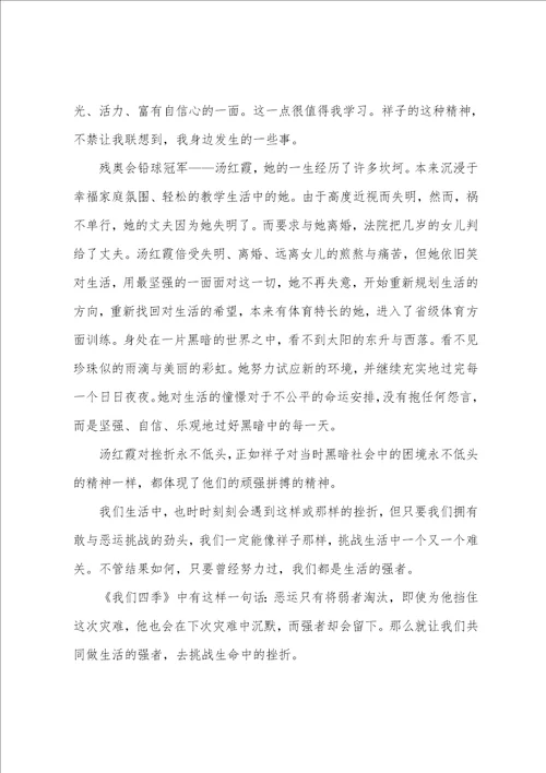 困难的挫折作文10篇