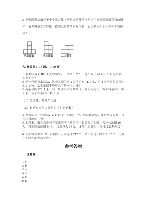 苏教版小学四年级上册数学期末卷【典型题】.docx