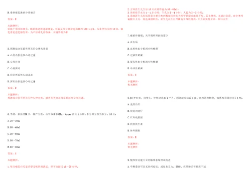 2022年10月江苏盐城市亭湖区医疗卫生事业单位招聘30人一考试参考题库带答案解析