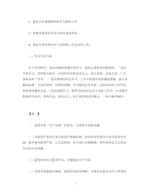 精编之公务员年度工作计划范文2).docx