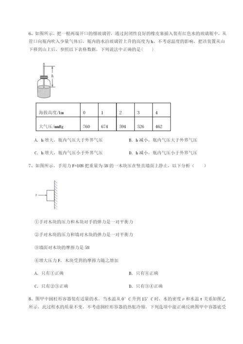 基础强化安徽无为县襄安中学物理八年级下册期末考试章节练习试题（解析版）.docx
