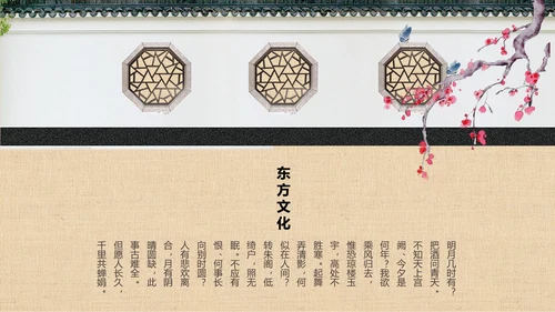 中国风古典女子PPT模板