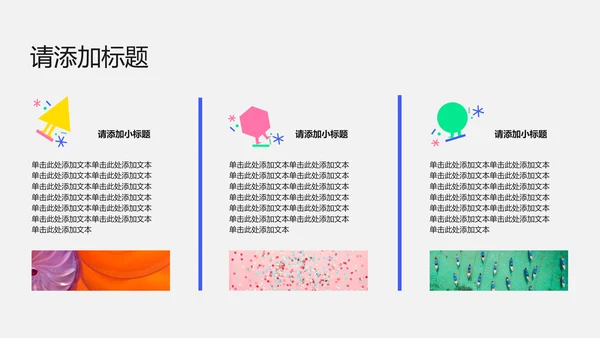 插画几何简约风格大学生自我介绍PPT模板