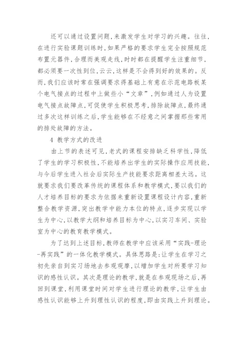 电子机械本科毕业论文范文.docx
