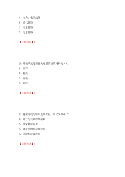 2022造价工程师土建计量真题押题卷答案第77套