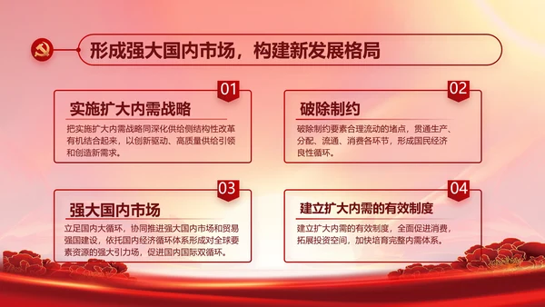 党支部党员代表大会工作总结汇报计划动态PPT