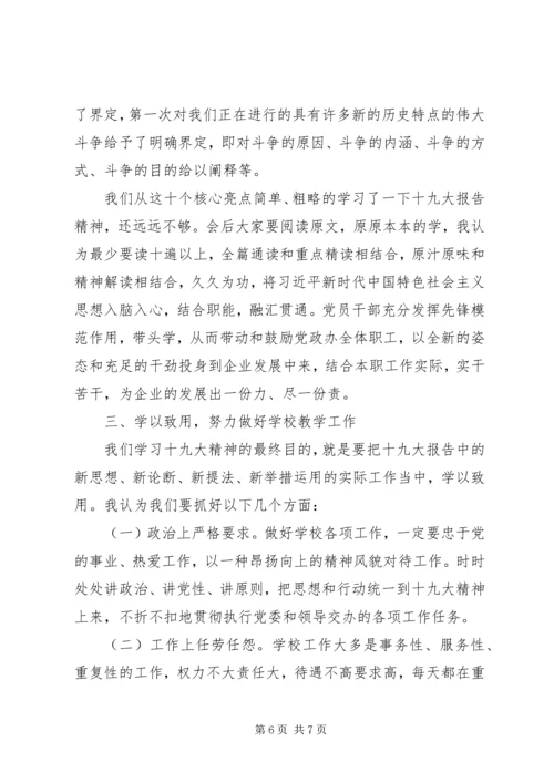 浅谈如何以党的十八大精神为指导进一步加快政府职能转变步伐 (2).docx