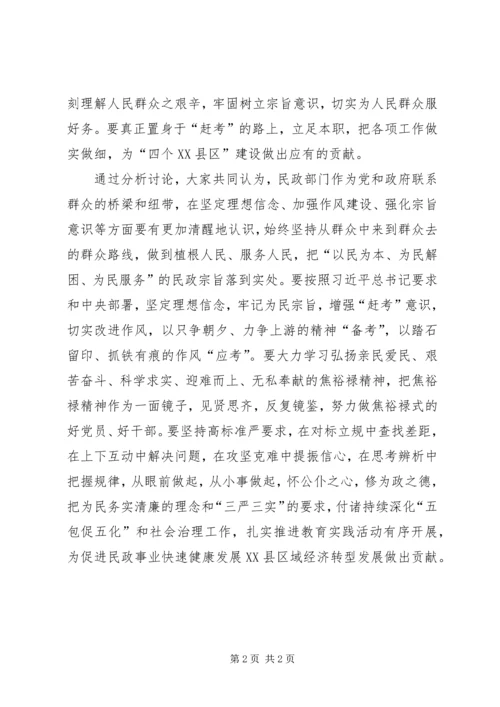 学习《面向未来的赶考》情况报告 (2).docx