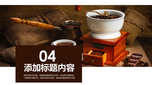 美味下午茶西餐厅休闲咖啡厅介绍咖啡介绍PPT模板