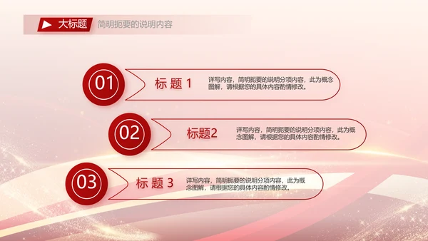 红色大气故宫文化北京故宫旅游动态PPT模板