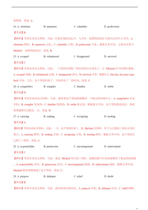 2021年高考英语必考点全梳理专题18-完形填空(高效演练).docx