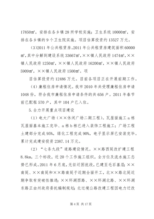 关于学习贯彻州第七次党代会精神的情况报告[1].docx