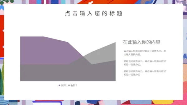 创意企业三八女王节节日宣传通用PPT模板