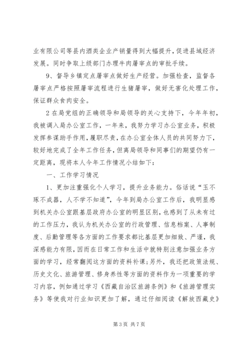 旅游公司下周工作计划.docx