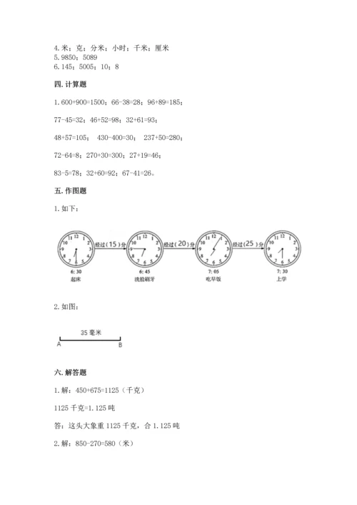 人教版三年级上册数学期中测试卷精品（b卷）.docx