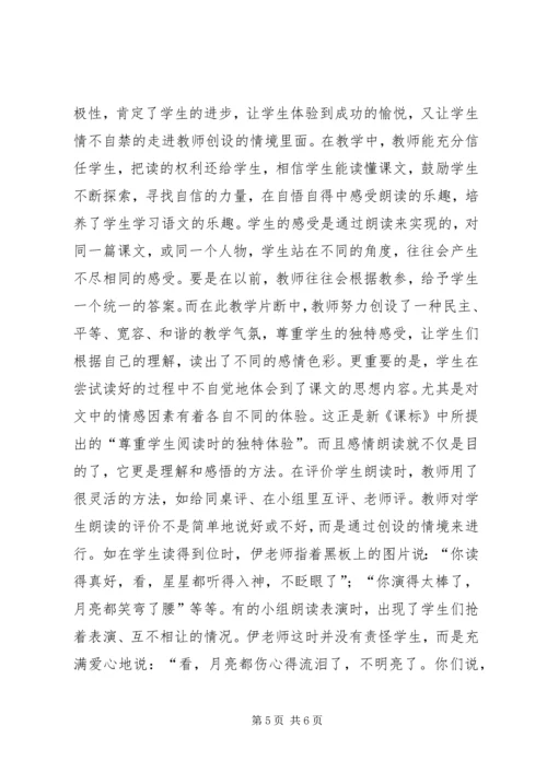 在情境交融中学习.docx