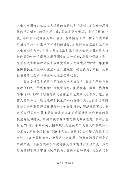 市政府工作报告20XX年.docx