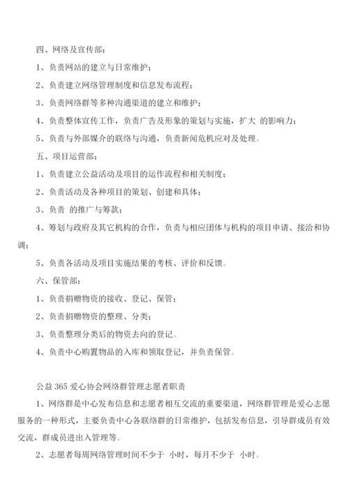 爱婴医院工作制度(4篇).docx