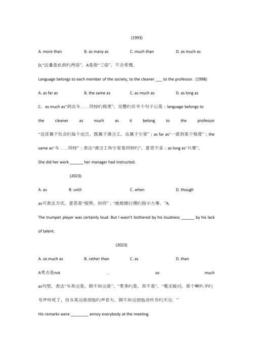 2023年英语专业四级经典语法练习题.docx