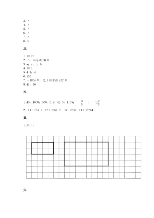 北师大版小升初数学模拟试卷附答案【夺分金卷】.docx