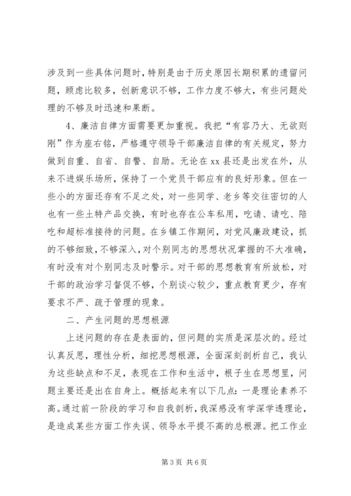 普通党员保先教育党性分析材料_1.docx