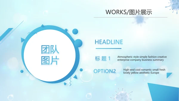 蓝色医疗疫苗完成情况动态PPT模板