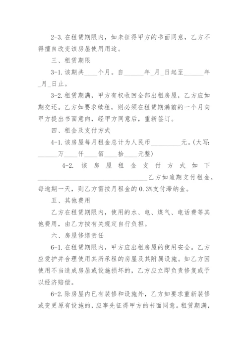 苏州房屋租赁合同.docx