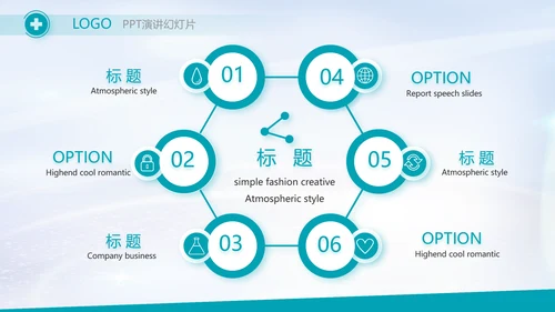 蓝色医疗心脏复苏急救知识讲座动态PPT模板