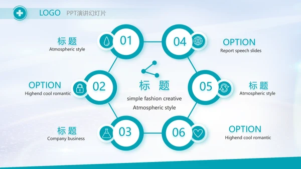 蓝色医疗心脏复苏急救知识讲座动态PPT模板