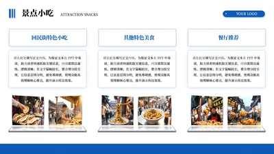 蓝色商务风3项图文排版PPT单页