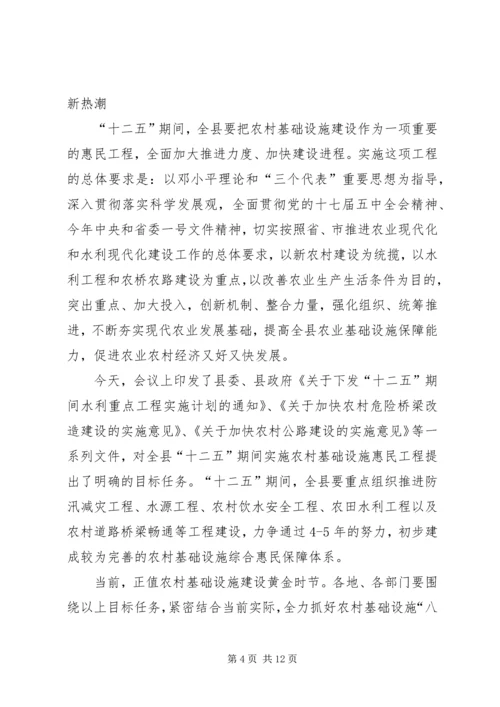 副县长在惠民工程动员会讲话.docx