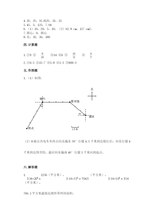 小学数学六年级上册期末模拟卷带答案（考试直接用）.docx