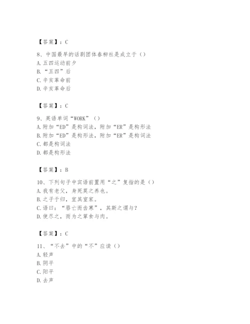 2024年国家电网招聘之文学哲学类题库及一套参考答案.docx