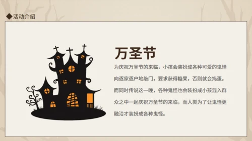 万圣节剧本杀主题活动动态通用PPT模板