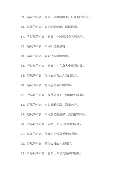 播放拍赵斌的口号