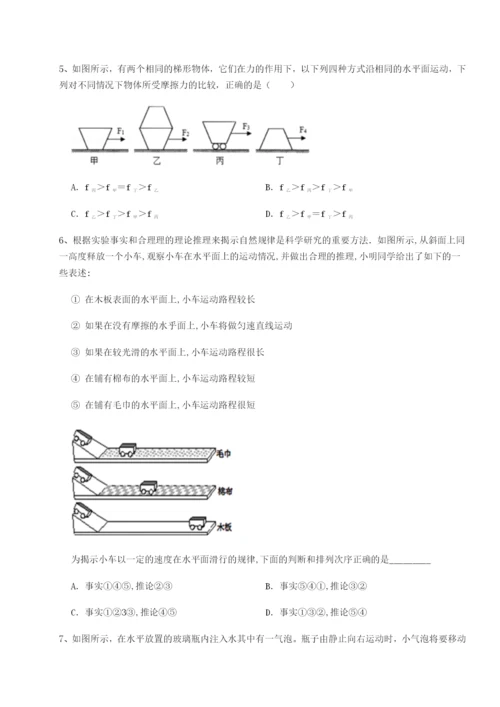 强化训练北京市育英中学物理八年级下册期末考试专题测评试题（含详细解析）.docx