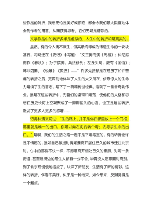 议论文十大结构模式.docx