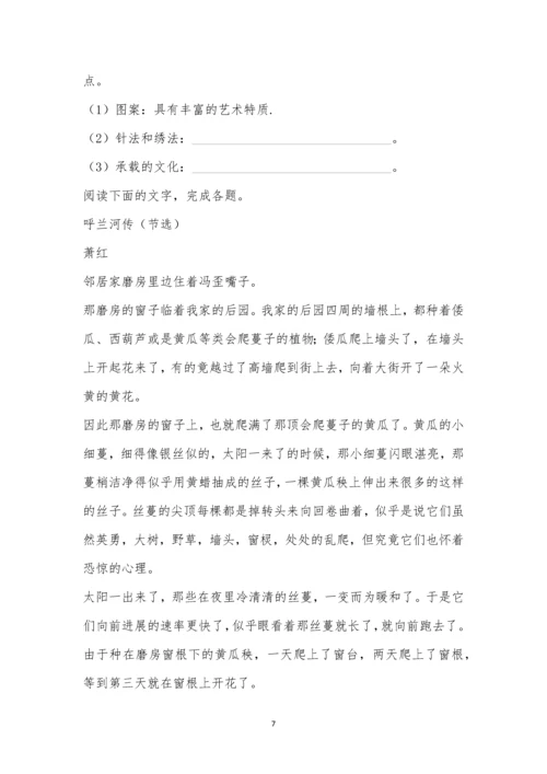 2021年浙江卷语文高考试题及参考答案.docx