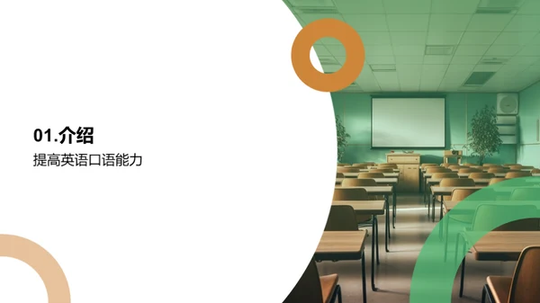 商务风教育培训教学课件PPT模板