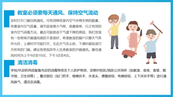诺如病毒科普讲义卫生消费通用PPT模板