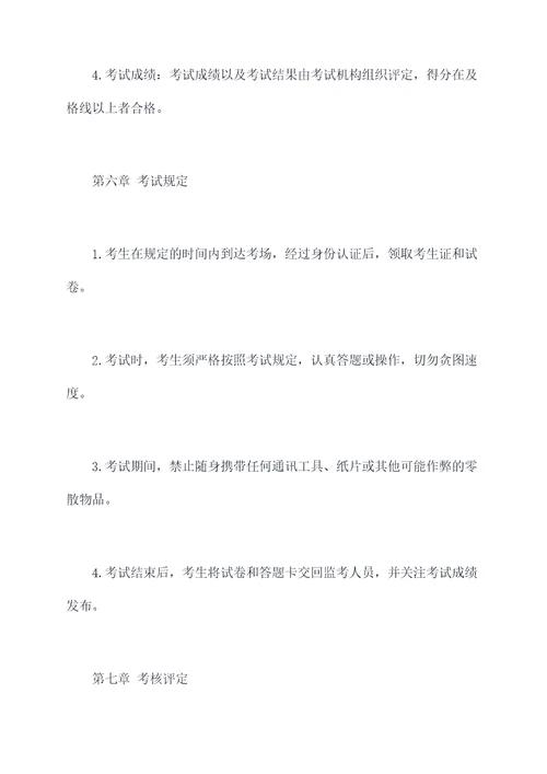 锅炉压力容器焊工考试规程