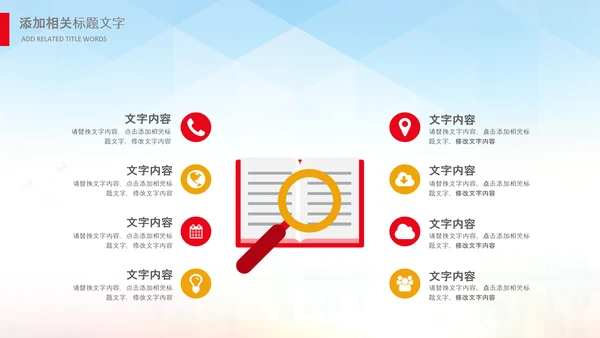 最美教师向老师致敬动态感恩老师教师节PPT