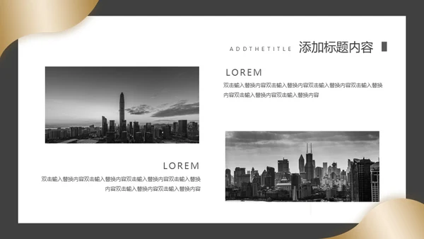 高端质感商业计划书通用PPT模板