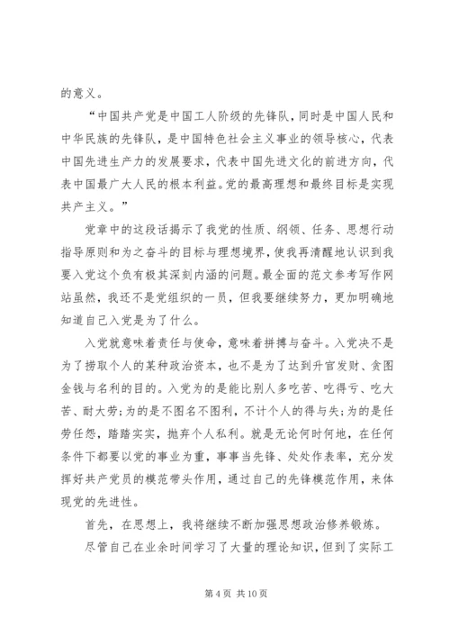 社区党员学习十九大思想汇报.docx