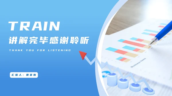 蓝色简约风企业职场行政入职培训PPT模板