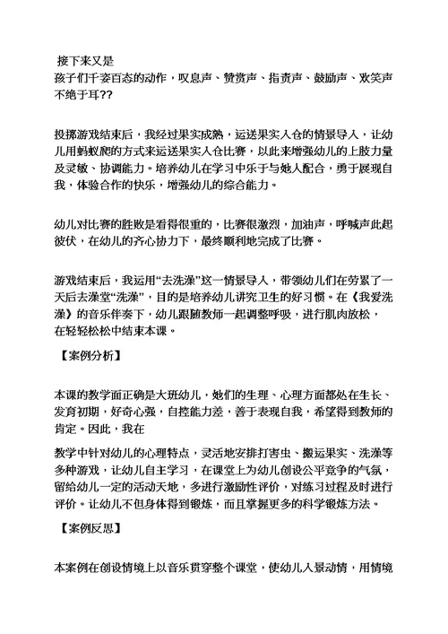 大班雪花片教案
