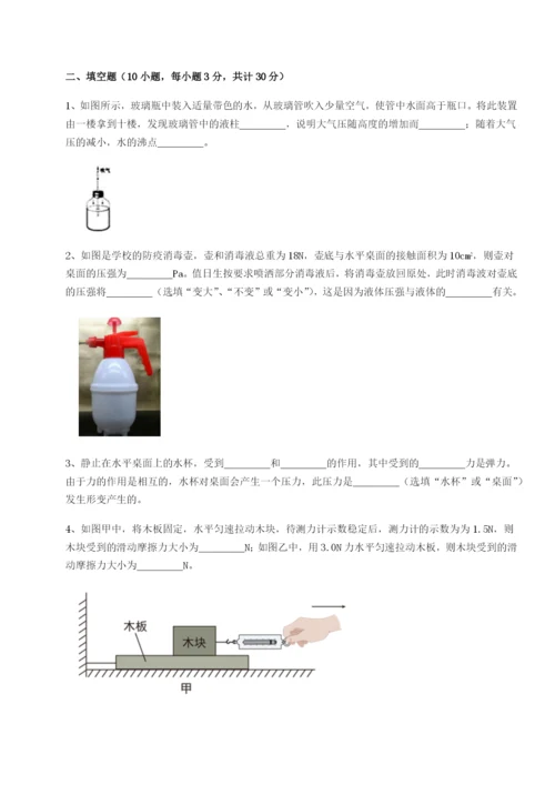 基础强化重庆市实验中学物理八年级下册期末考试定向测评试卷（含答案解析）.docx