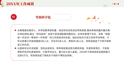 水墨基层党支部党委党建工作总结PPT