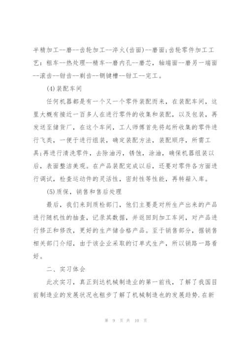 2022车间实习心得体会.docx